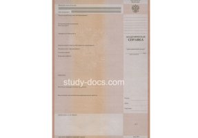 Академическая справка в Челябинске
