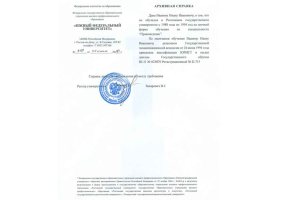 Архивная справка в Челябинске