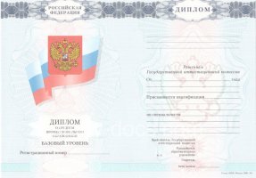 Диплом колледжа 2007-2010 в Челябинске