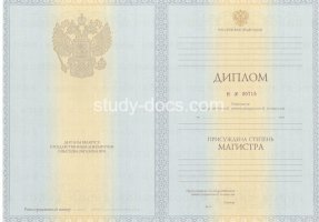 Диплом магистра 2010-2013 в Челябинске