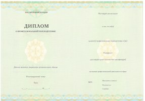 Диплом о переподготовке в Челябинске