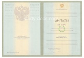 Диплом специалиста 2004-2009 в Челябинске