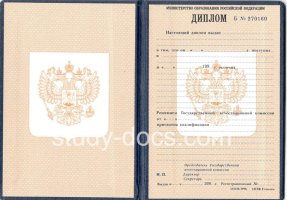 Диплом училища 1995-2006 в Челябинске