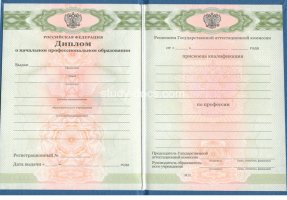 Диплом училища 2010 в Челябинске